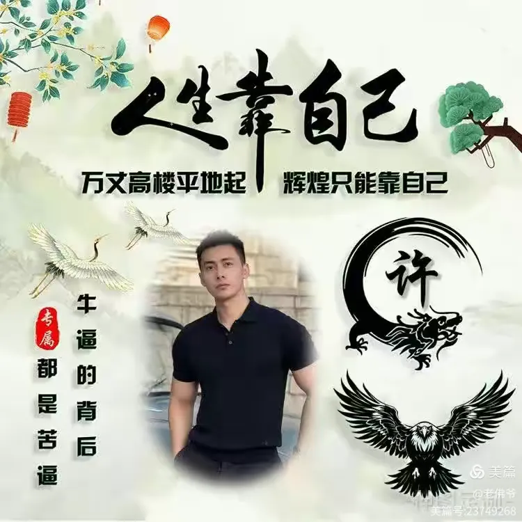 许氏头像7